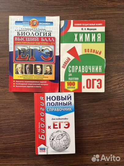 Книги для ЕГЭ