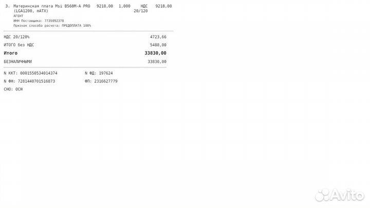 Комплект i5-11400f+msi b560 a-pro+gama400 v2 red