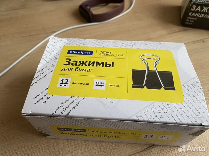 Зажимы для бумаг