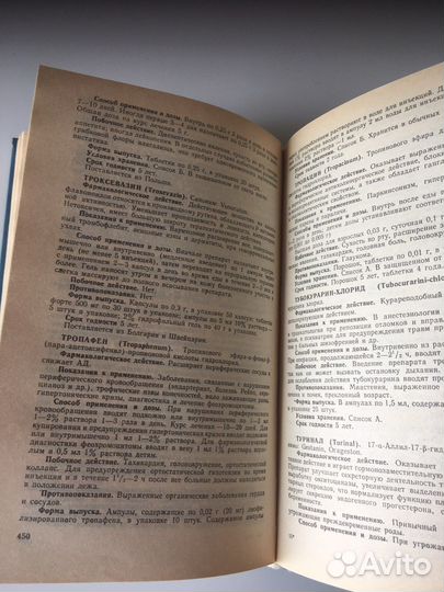 Книга Лекарственные средства