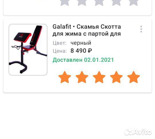 Скамья для жима лежа бу