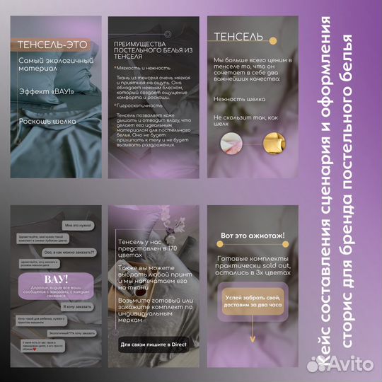 Smm-менеджер, Сторисмейкер