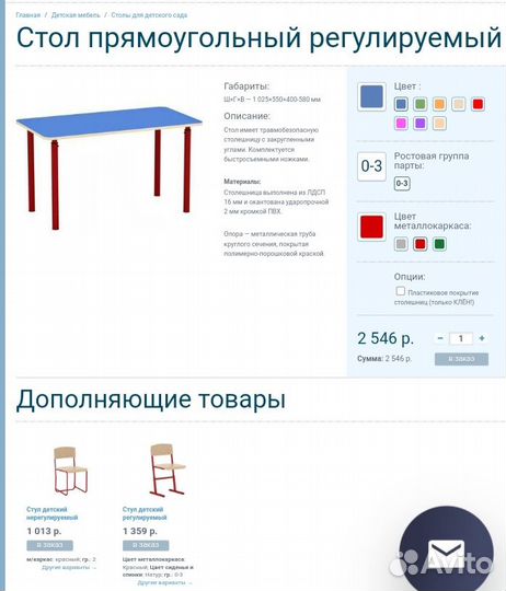 Парты регулируемые и стулья