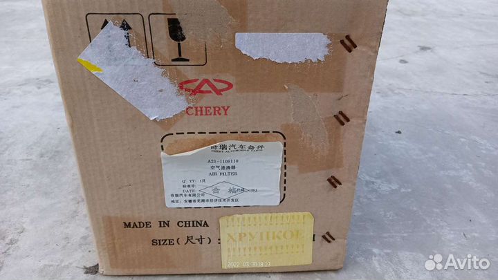 Корпус воздушного фильтра Chery Fora