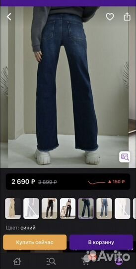 Джинсы для беременных 46