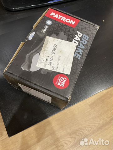 Тормозные колодки