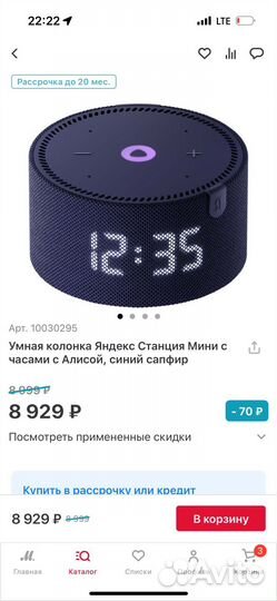 Yandex станция mini 2 (с часами )