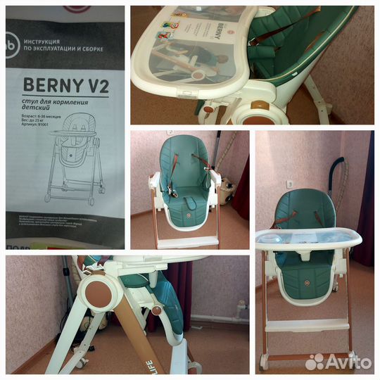 Стульчик для кормления