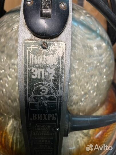 Пылесос Вихрь СССР