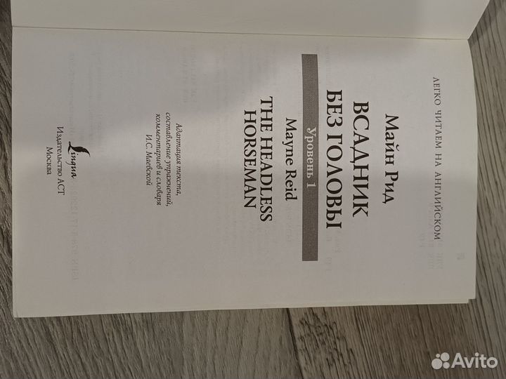 Книга на английском