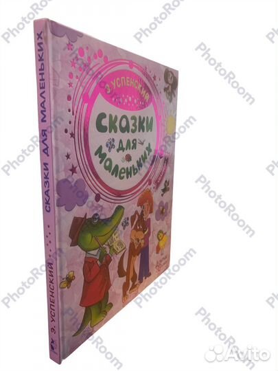 Э Успенский 