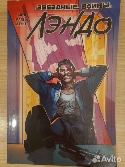 Комиксы звездные войны