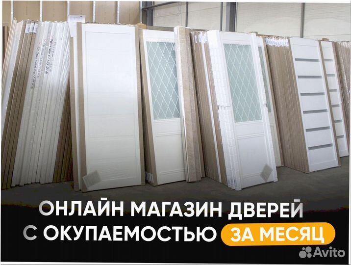 Готовый бизнес под ключ 7 2 0 10