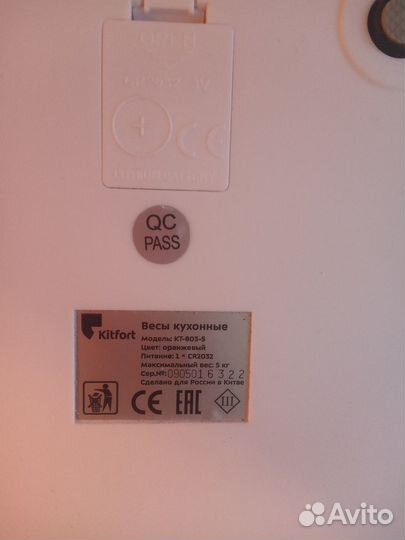 Весы кухонные Kitfort Kt-803-5