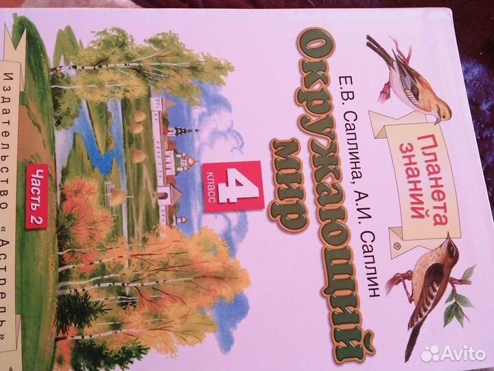 Учебники для 1 - 2 - 3-4-5 классов