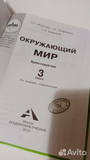 Учебники 3 класс