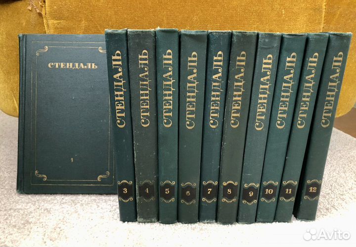 Стендаль. Собрание сочинений