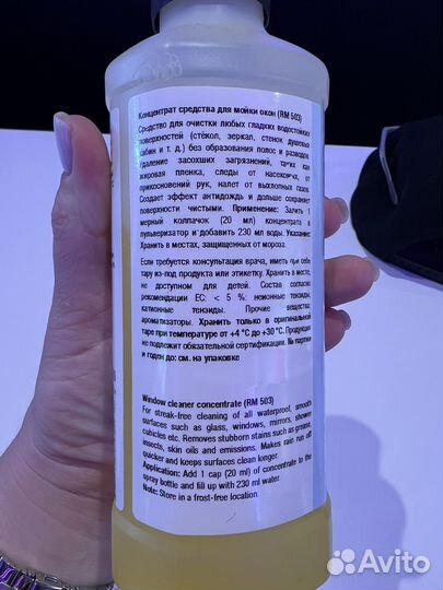 Концентрат для чистки стекол