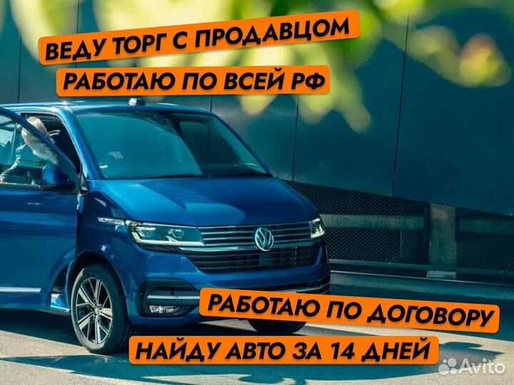 Автподбор Комплексный