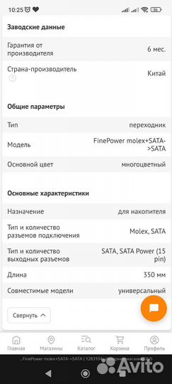 Переходник для жёсткого диска SATA + гарантия 6мес