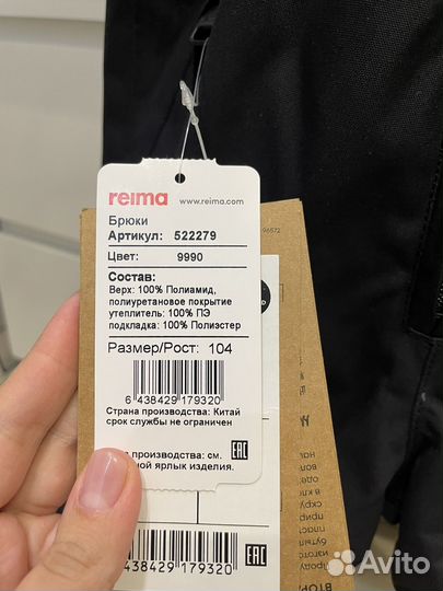 Брюки зимние reima 104