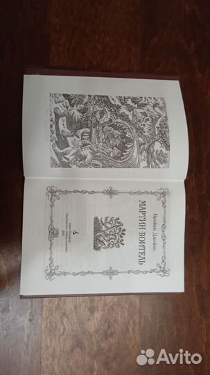 Книга из серии Рэдволл 