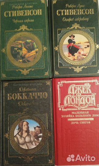 Зарубежная классика