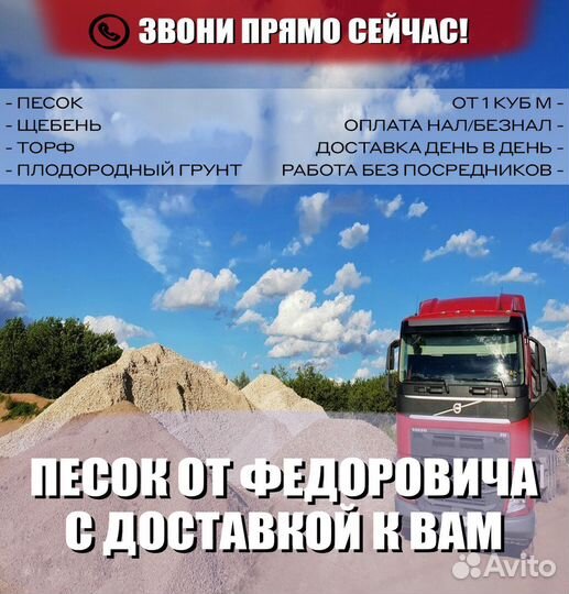 Песок всех видов