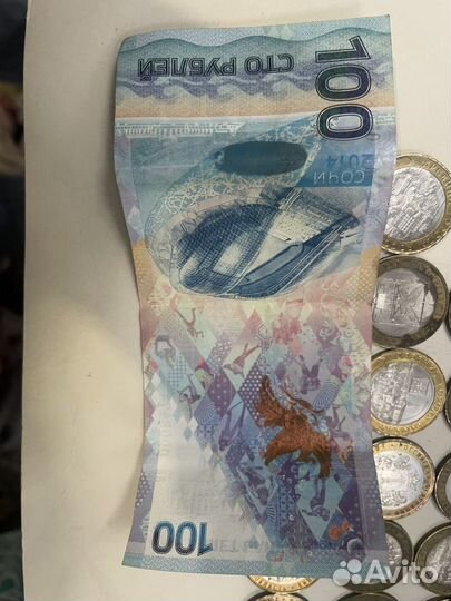 Купюра 100р сочи 2014