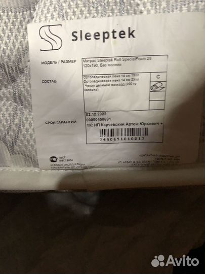 Матрас 120*190 sleeptek roll specialfoam 28