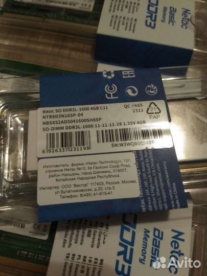 Оперативная память DDR3L 4 gb 1600