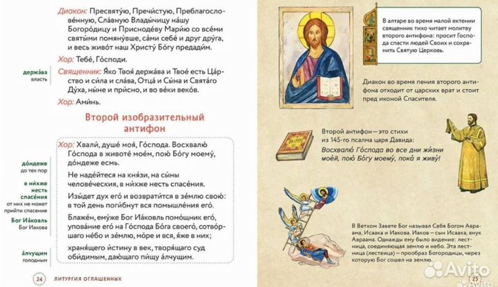 Литургия и всенощная, Анна Сапрыкина