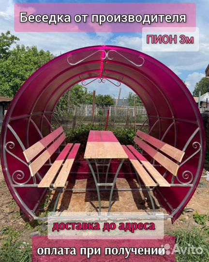 Беседка садовая