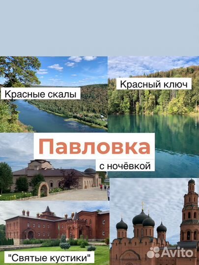 Тур с ночёвкой на Павловку 5 августа