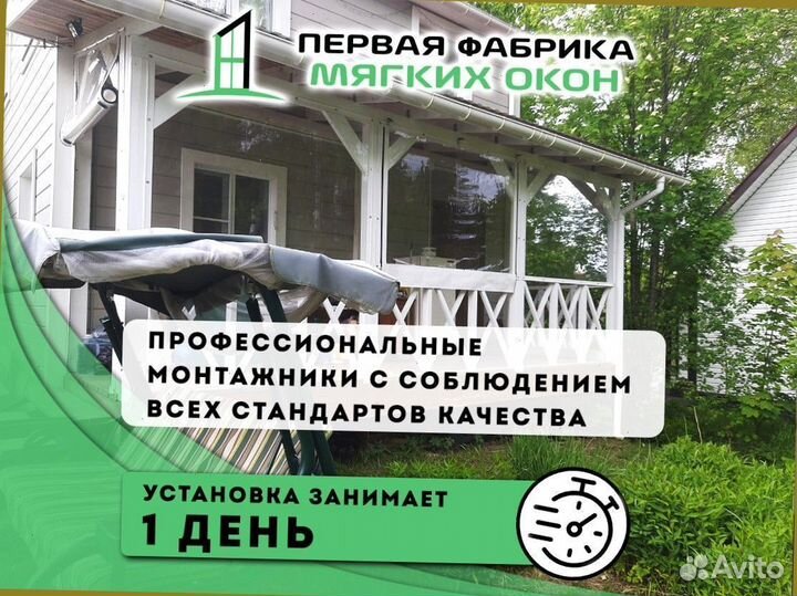 Мягкие окна для дома – Простая установка