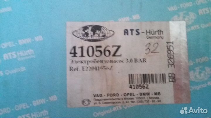 Бензонасос