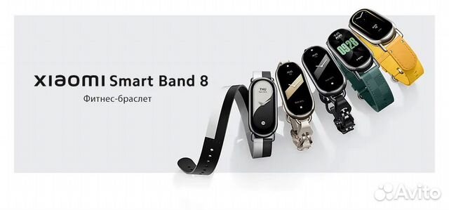 Xiaomi Smart Band 8 - Фитнес-браслет (Золотой)