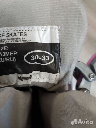 Коньки детские раздвижные р-р 30-33