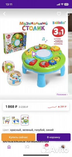Развивающий музыкальный столик