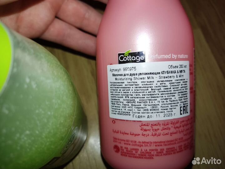 Гель для душа Cottage новый молочко для душа