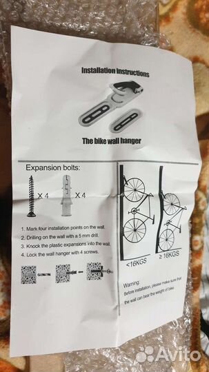 Держатель велосипедный