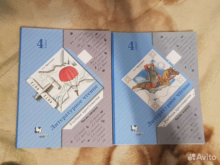 Хрестоматия Литературное чтение 4 класс