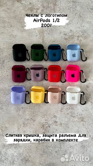 Чехлы для наушников Airpods 1 2 3 Pro