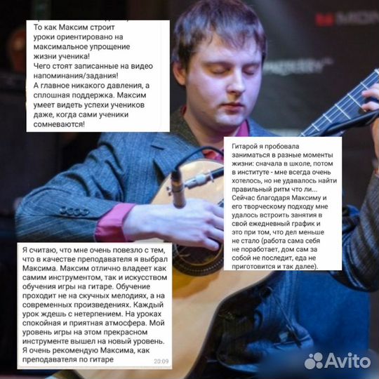 Уроки гитары онлайн