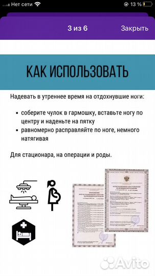 Компрессионные чулки для родов