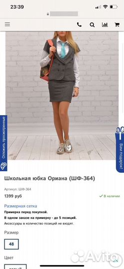 Новая школьная юбка Sky Lake на 13-16 лет