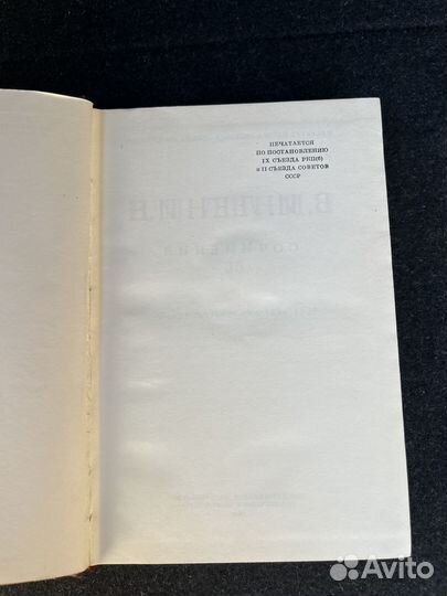 Собрание сочинений ленина