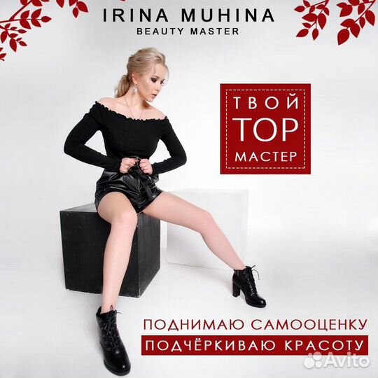 Перманентный макияж бровей, век, губ/ Обучение