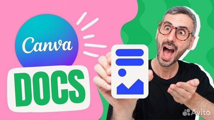 Canva официальная лицензия