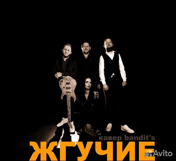 Кавер-группа